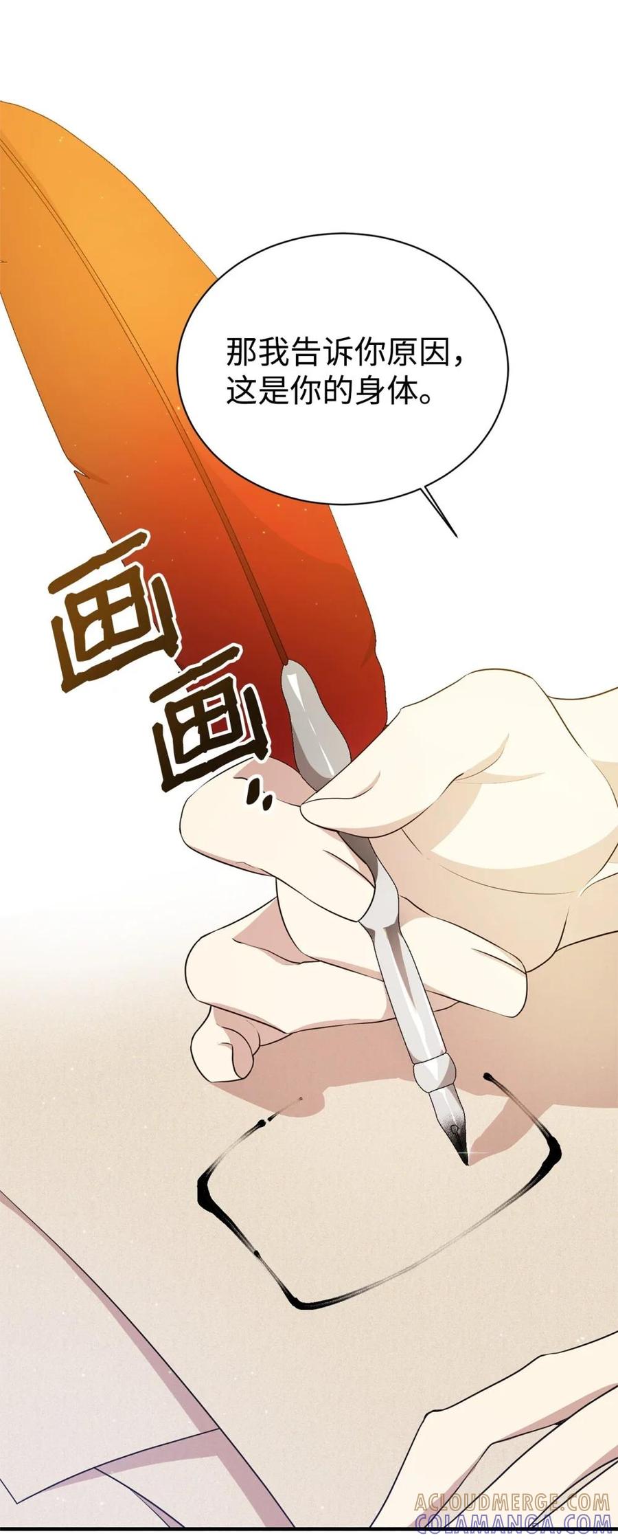 《虽然是魂穿游戏世界里女主的姐粉》14 特殊体质 第7页