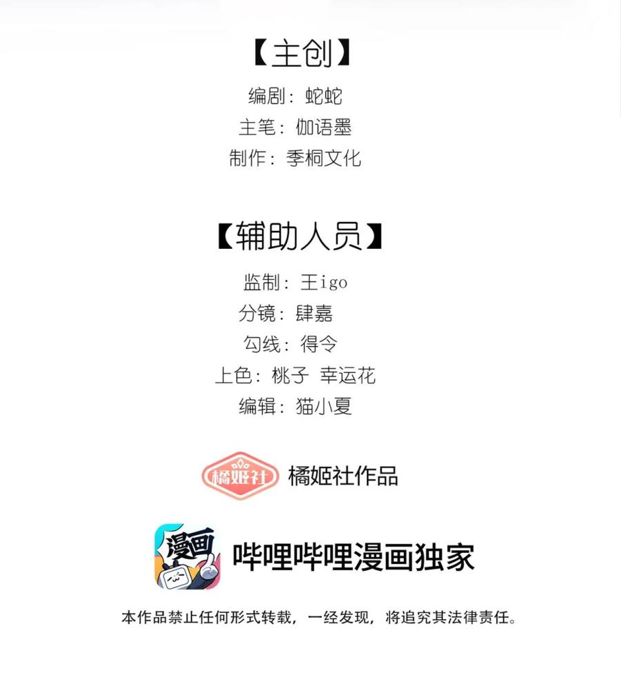 《黑夜轻吻我》14 背叛 第2页