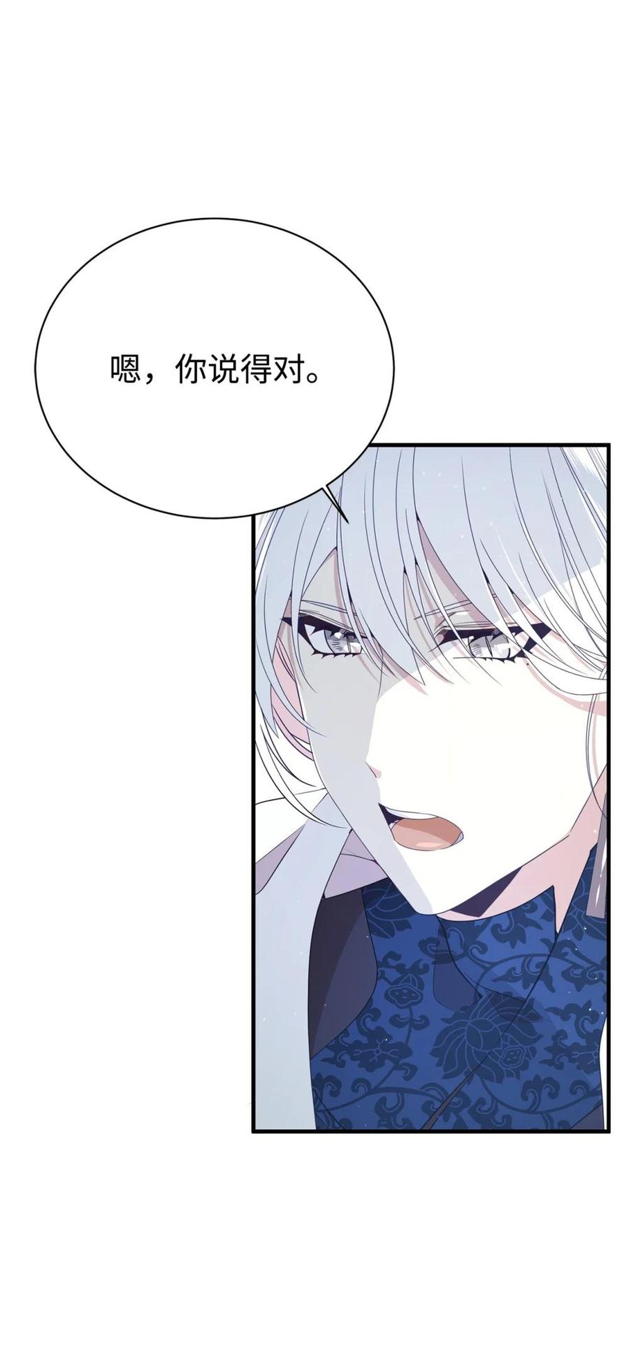 《虽然是魂穿游戏世界里女主的姐粉》14 特殊体质 第39页