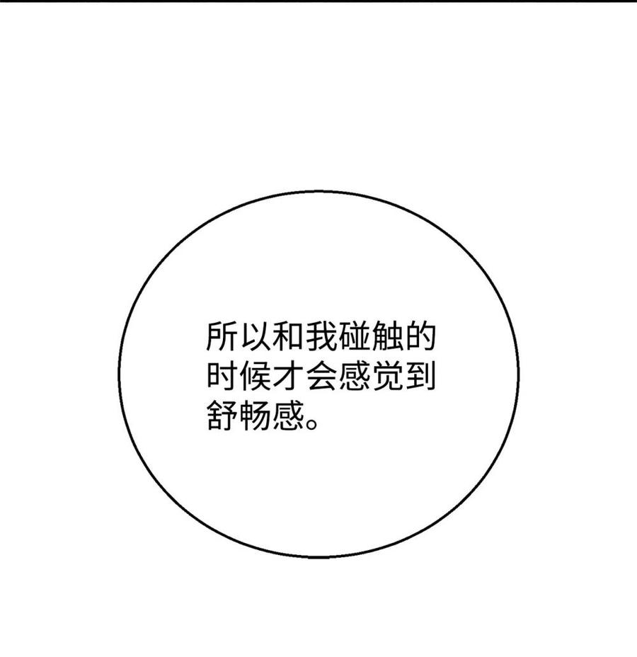 《虽然是魂穿游戏世界里女主的姐粉》14 特殊体质 第32页