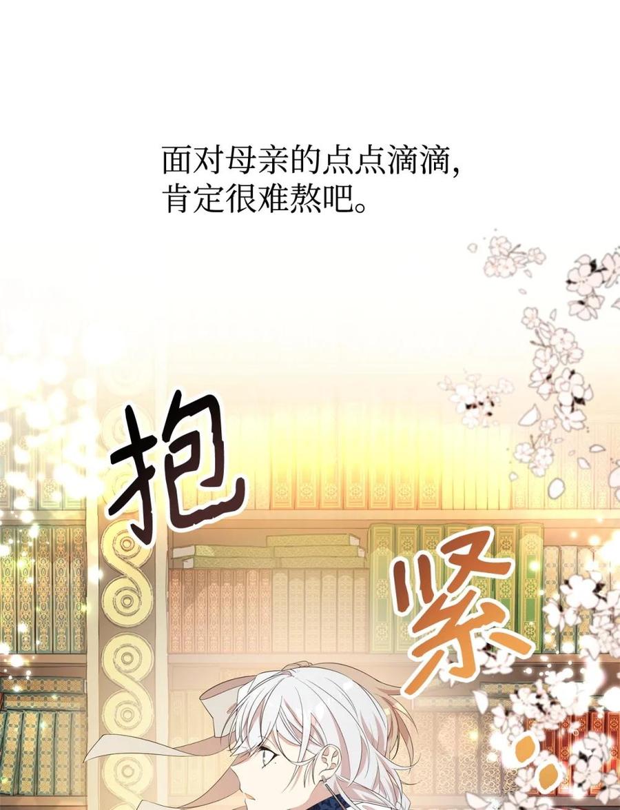 《虽然是魂穿游戏世界里女主的姐粉》14 特殊体质 第60页