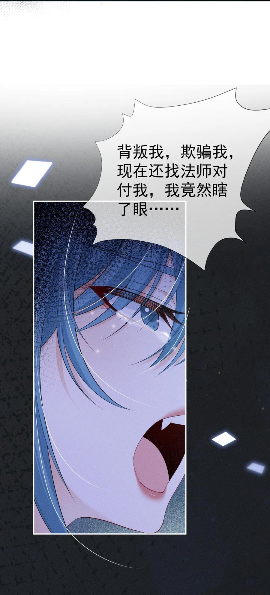 《黑夜轻吻我》14 背叛 第18页