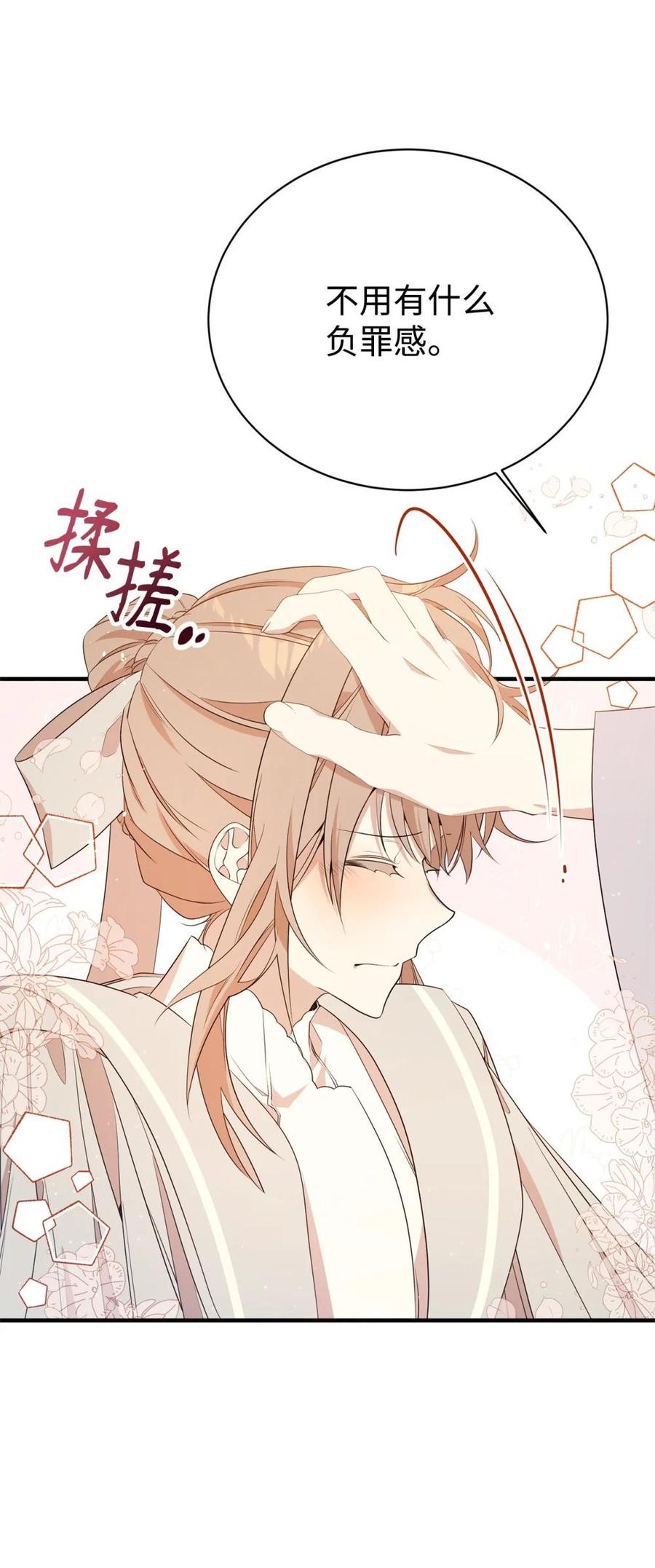 《虽然是魂穿游戏世界里女主的姐粉》14 特殊体质 第35页