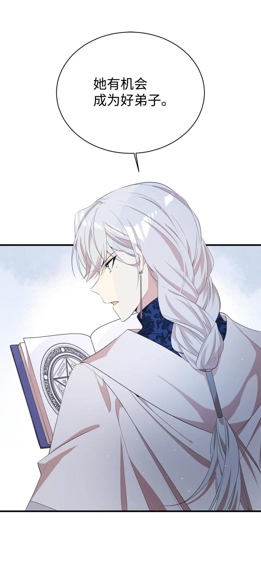 《虽然是魂穿游戏世界里女主的姐粉》14 特殊体质 第48页