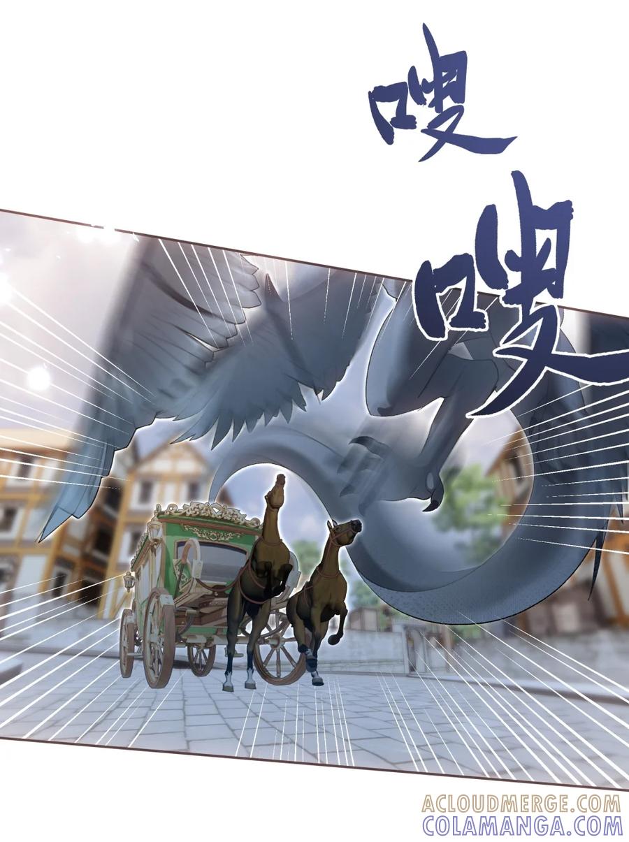 饲养恶龙的新娘 - 013 另一位求婚者 - 第29张图