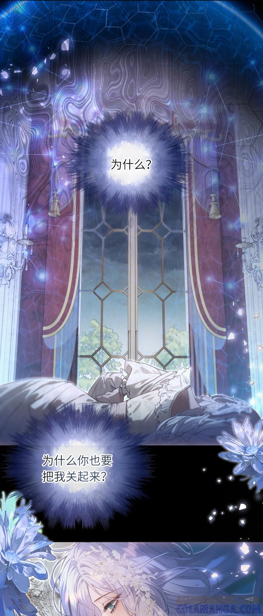 饲养恶龙的新娘 - 013 另一位求婚者 - 第3张图