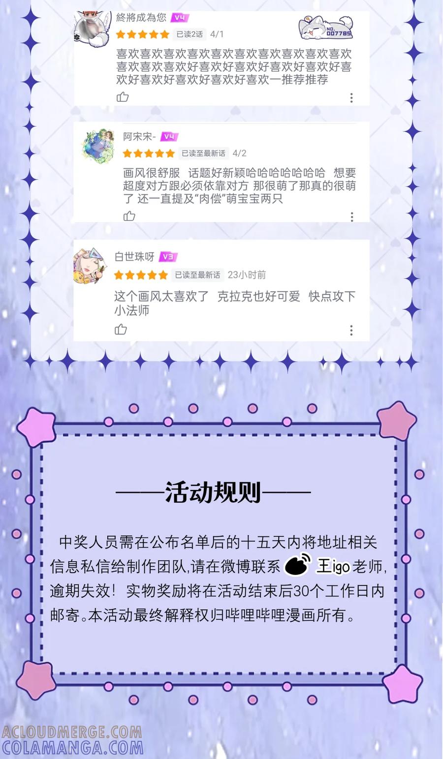 《黑夜轻吻我》14 背叛 第46页