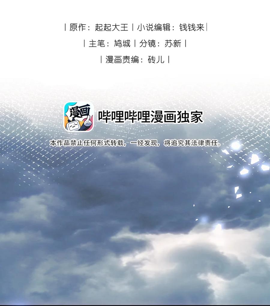 饲养恶龙的新娘 - 013 另一位求婚者 - 第2张图