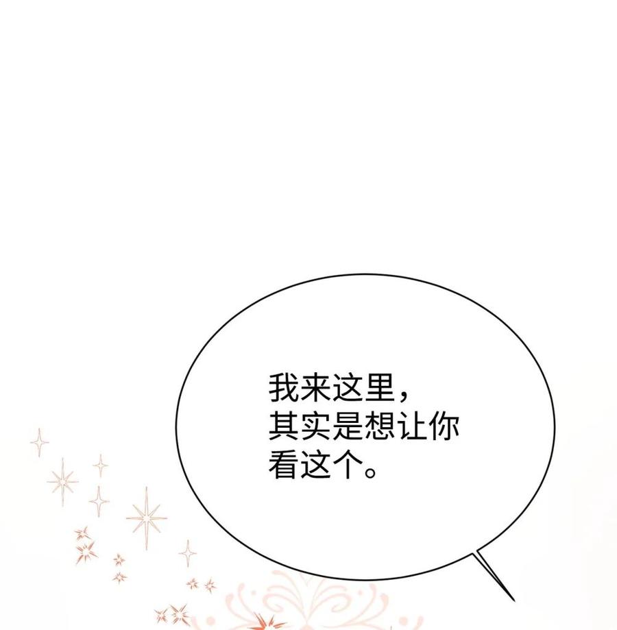《虽然是魂穿游戏世界里女主的姐粉》14 特殊体质 第75页