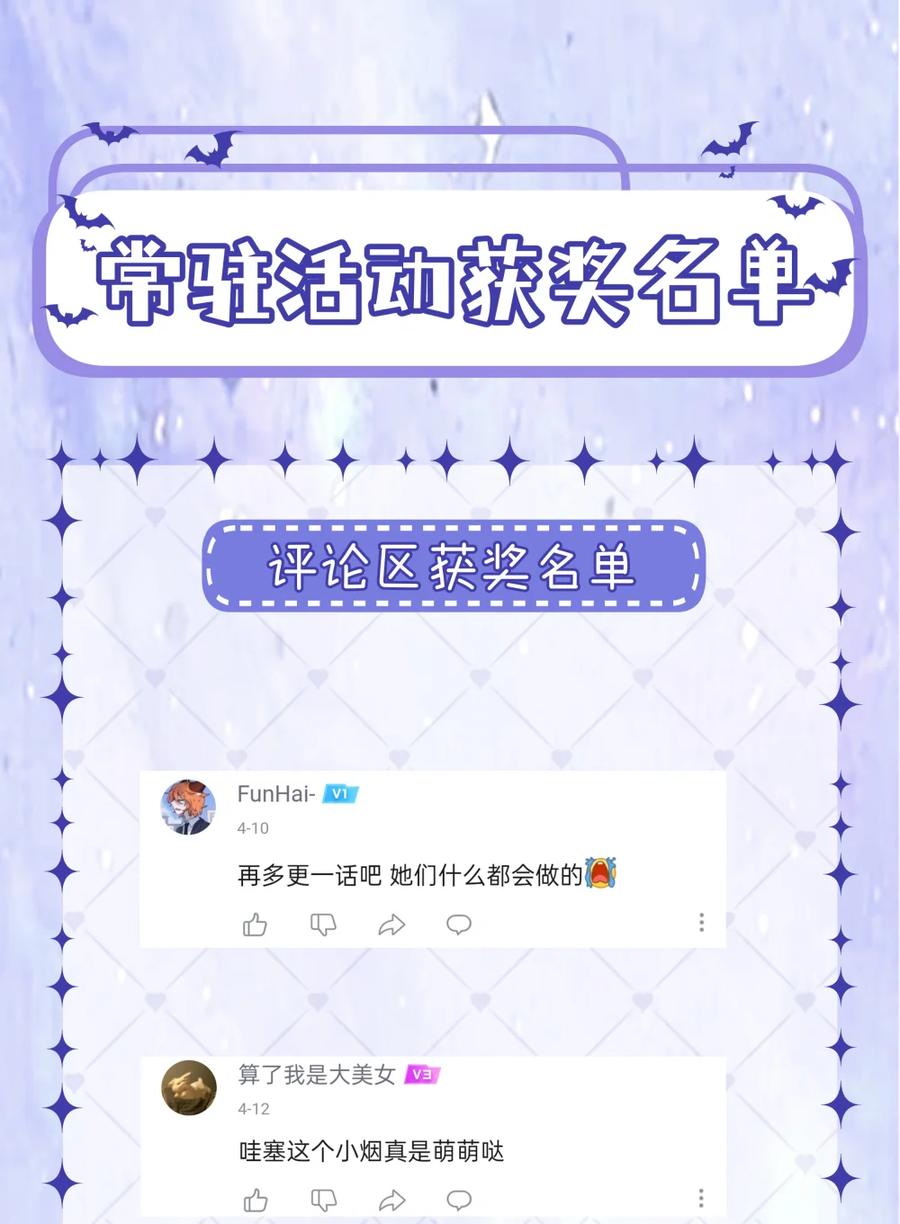 《黑夜轻吻我》15 消散的恨 第51页