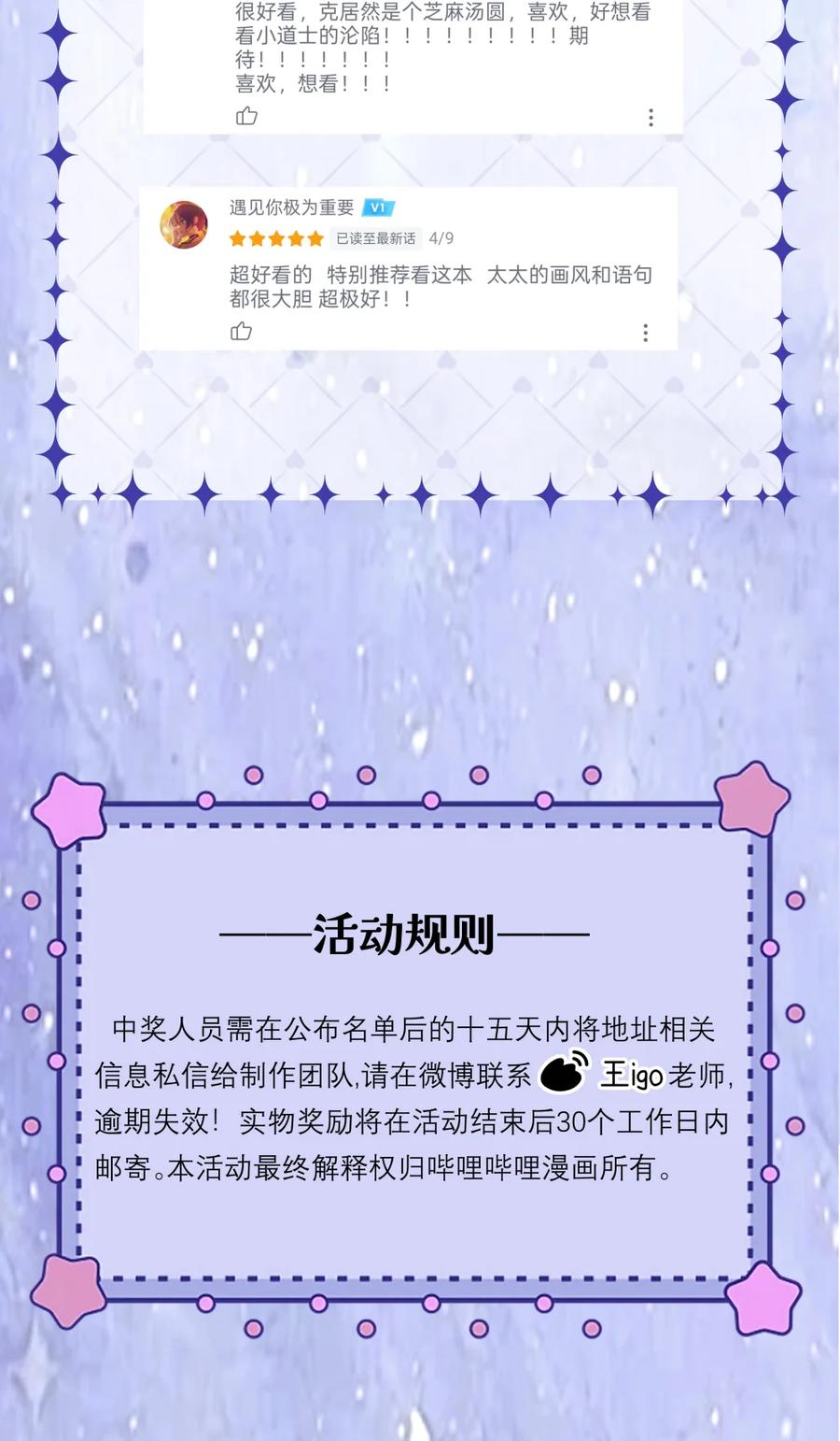 《黑夜轻吻我》15 消散的恨 第53页