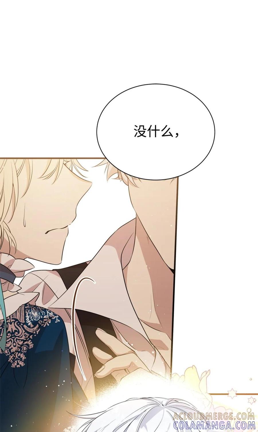 《虽然是魂穿游戏世界里女主的姐粉》15 拜访皇宫 第67页