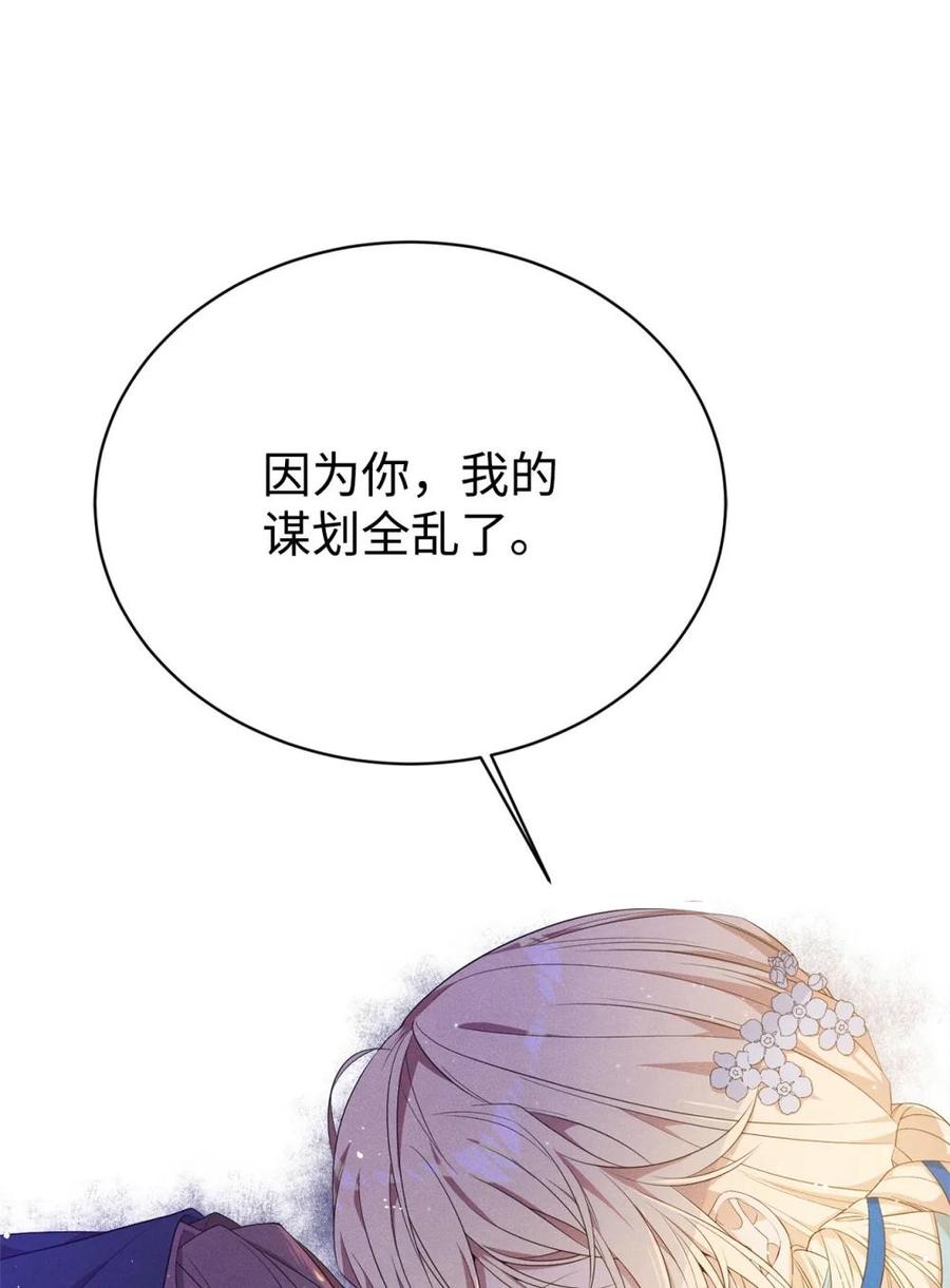 《虽然是魂穿游戏世界里女主的姐粉》15 拜访皇宫 第53页