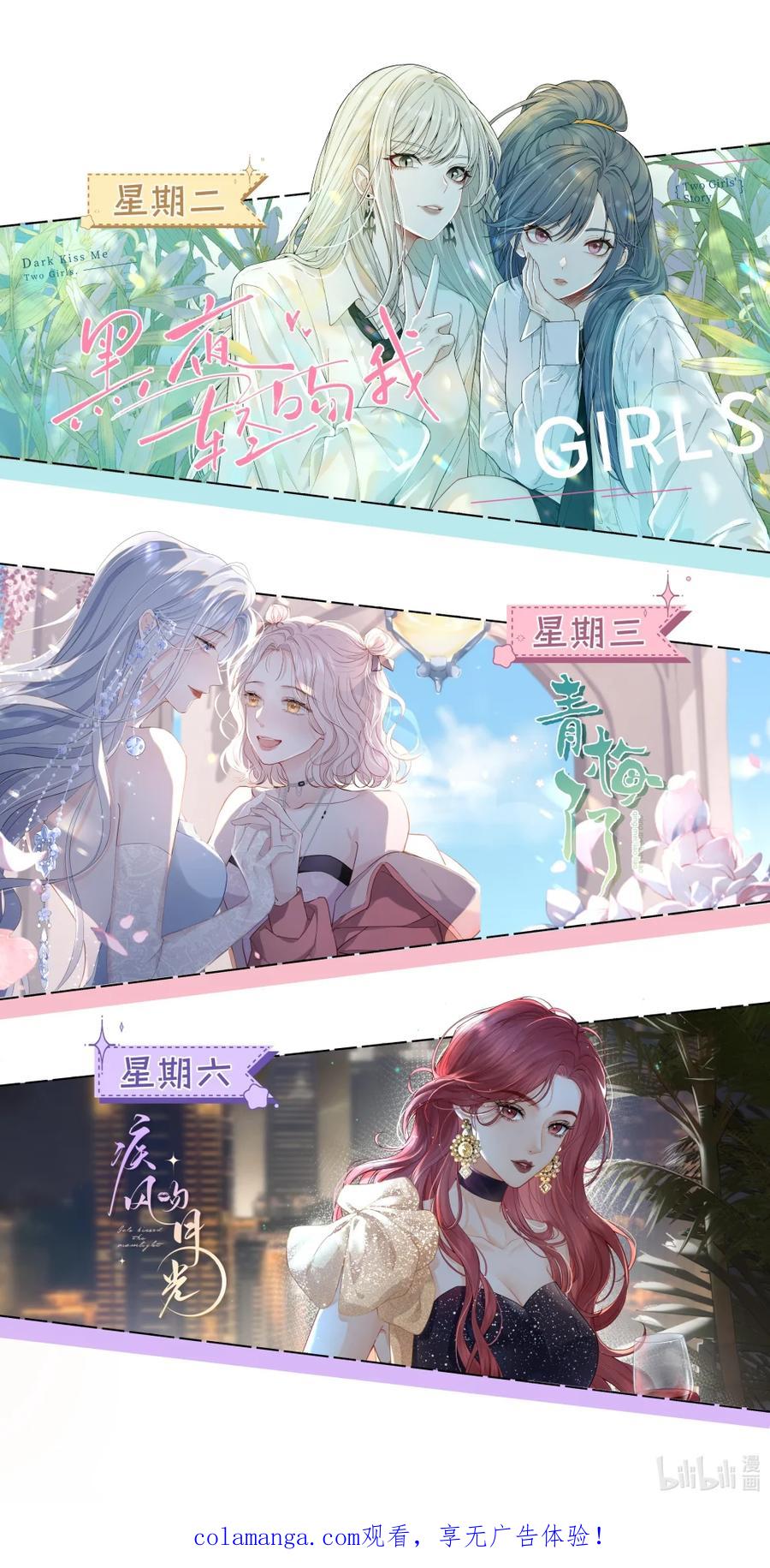 《黑夜轻吻我》15 消散的恨 第56页