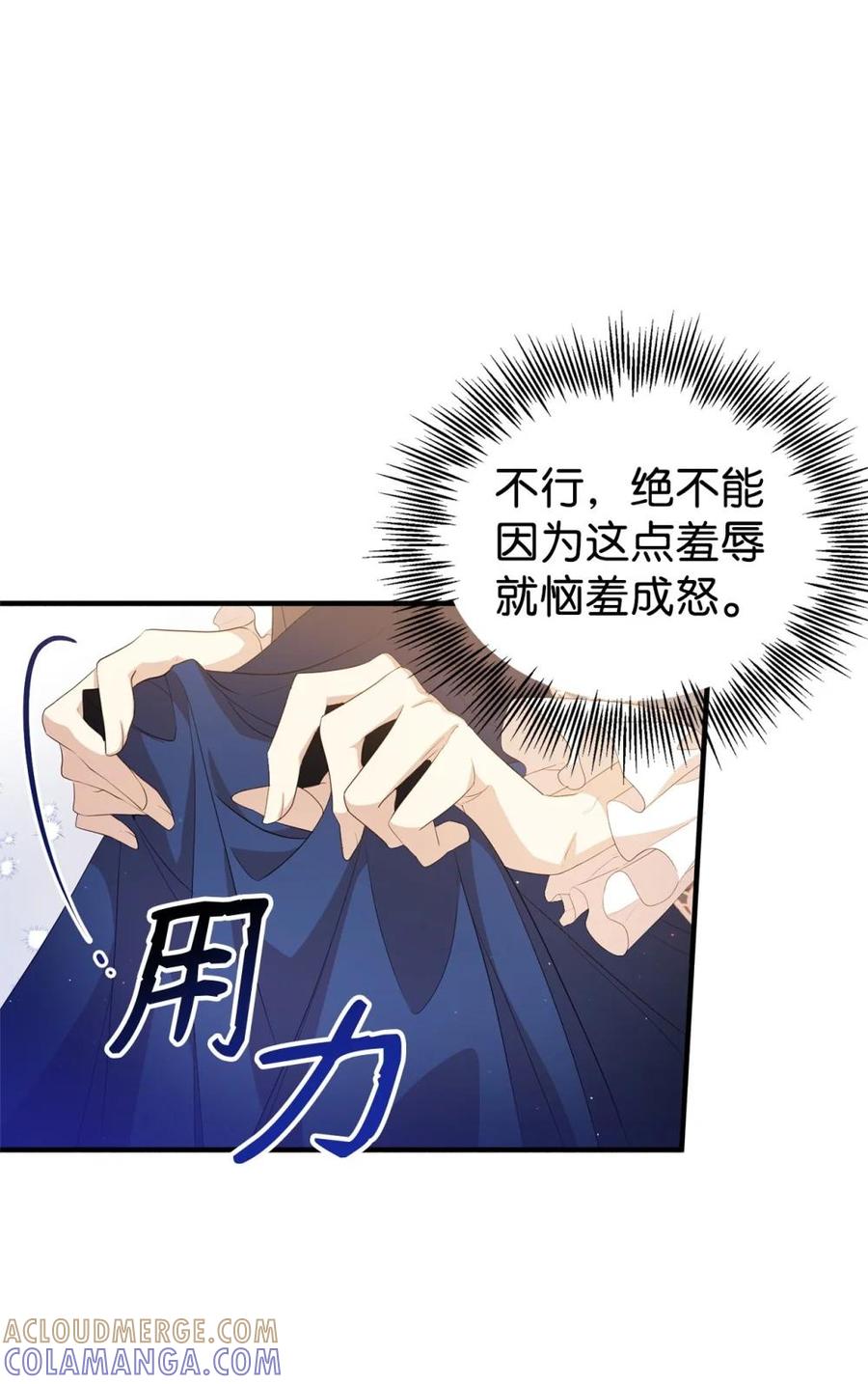 《虽然是魂穿游戏世界里女主的姐粉》15 拜访皇宫 第40页
