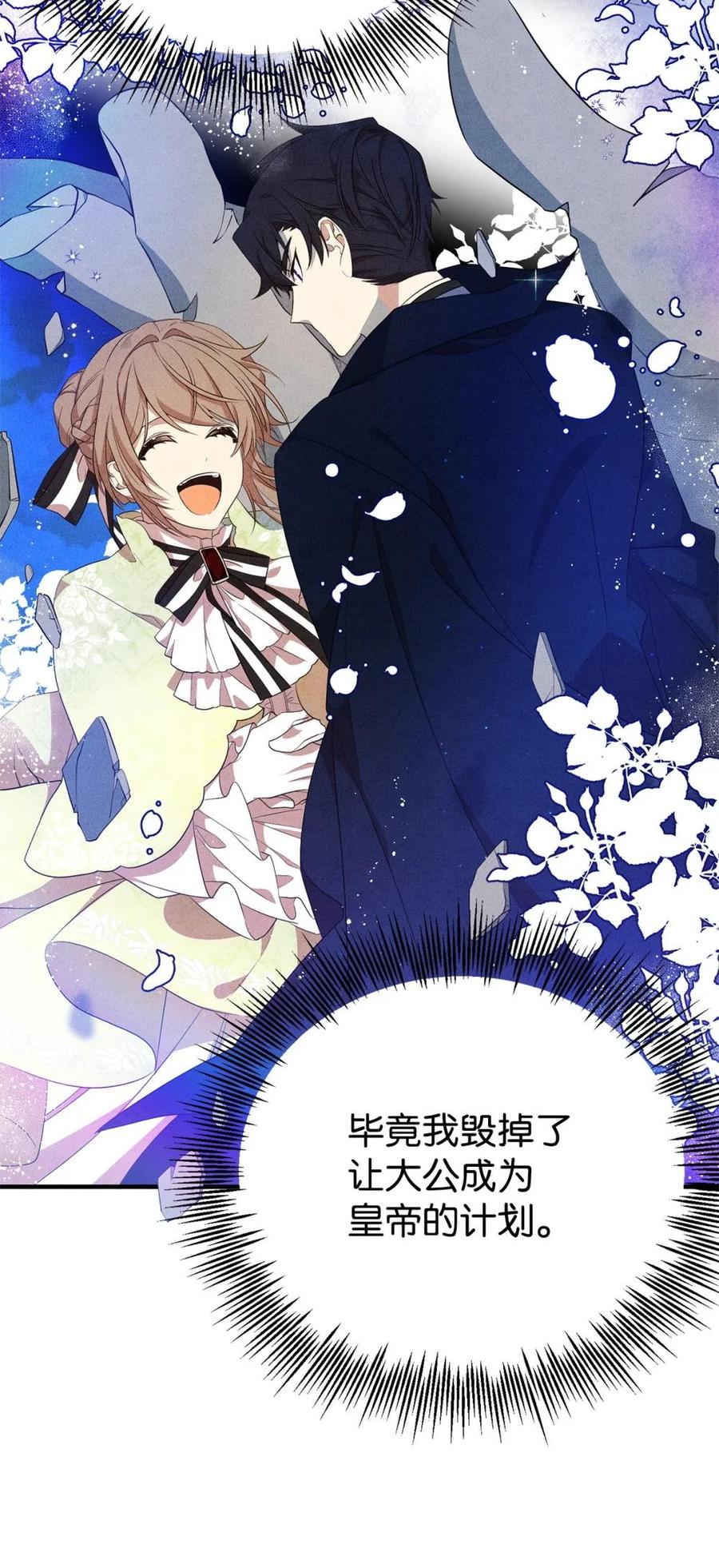 《虽然是魂穿游戏世界里女主的姐粉》15 拜访皇宫 第56页