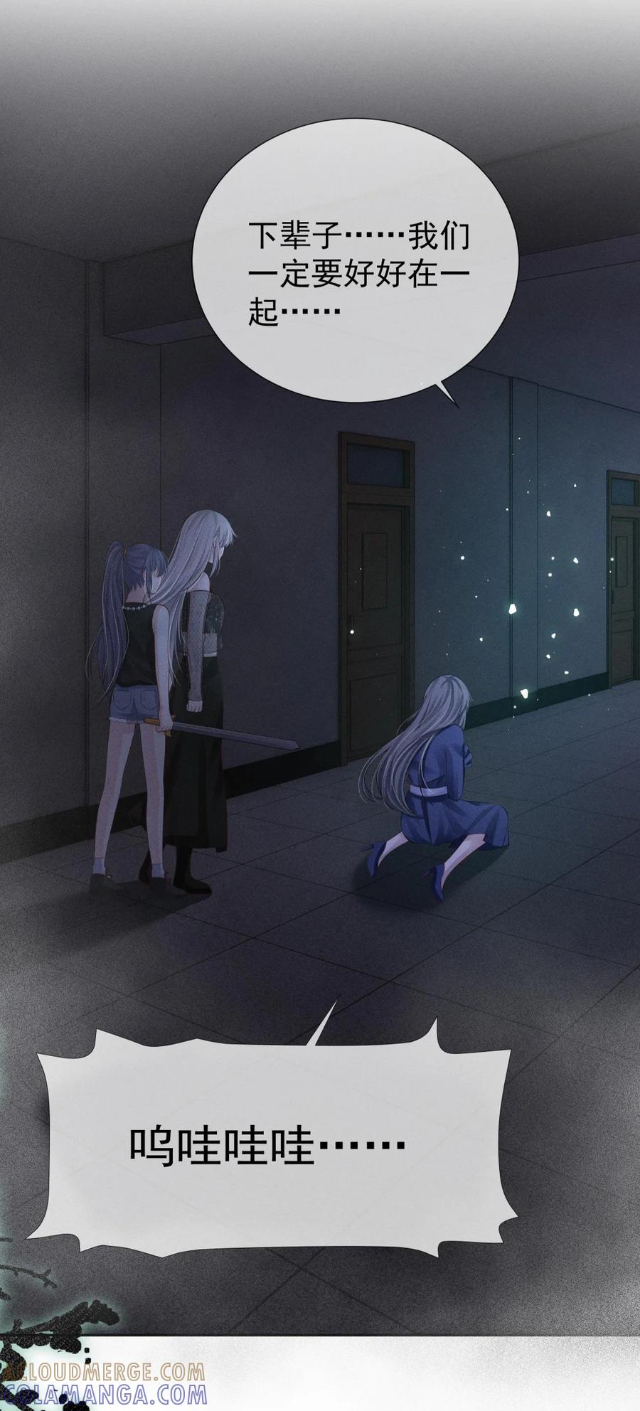 《黑夜轻吻我》15 消散的恨 第43页