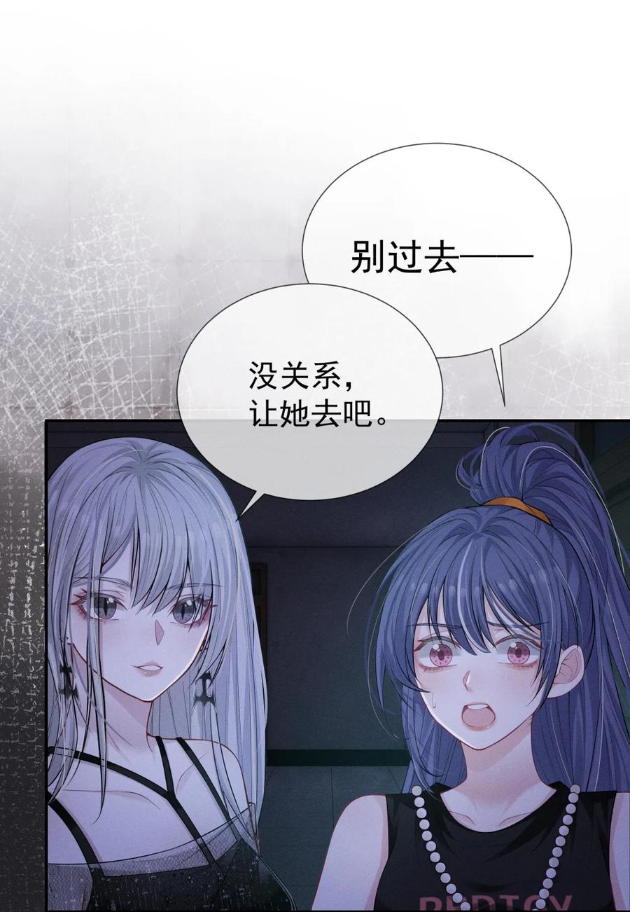 《黑夜轻吻我》15 消散的恨 第32页