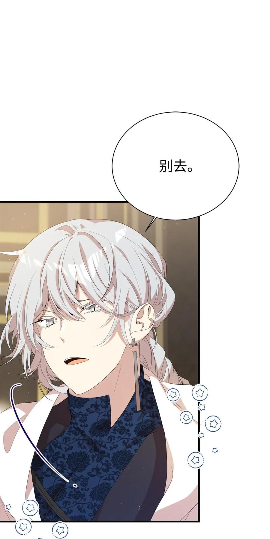《虽然是魂穿游戏世界里女主的姐粉》15 拜访皇宫 第3页