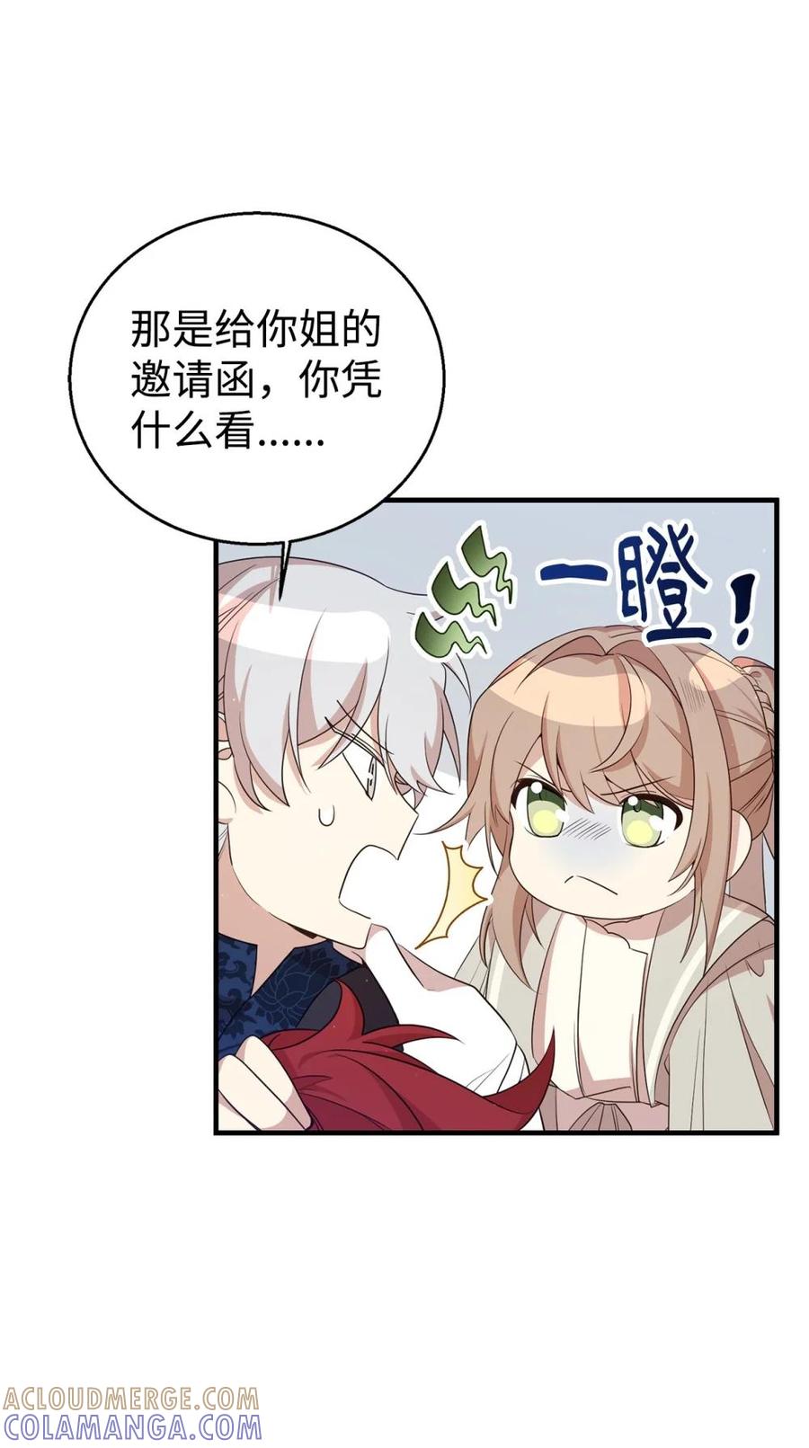 《虽然是魂穿游戏世界里女主的姐粉》15 拜访皇宫 第7页