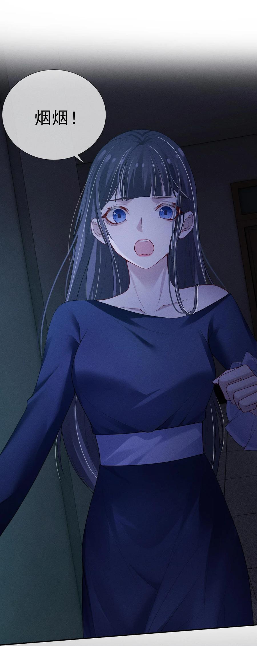 《黑夜轻吻我》15 消散的恨 第3页