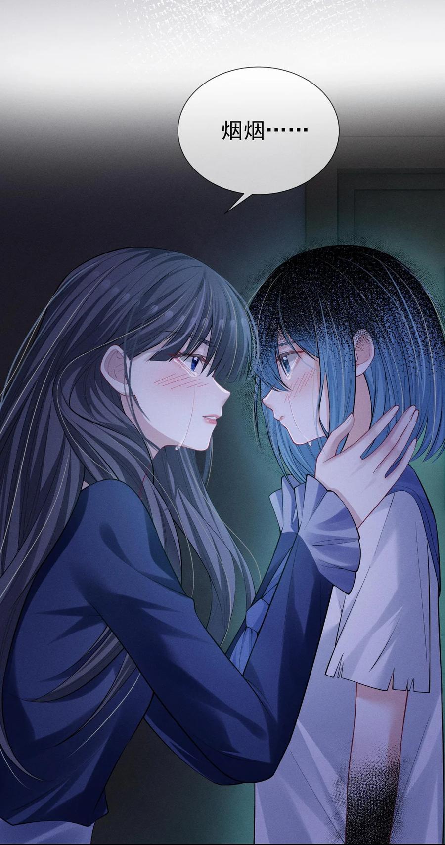 《黑夜轻吻我》15 消散的恨 第35页