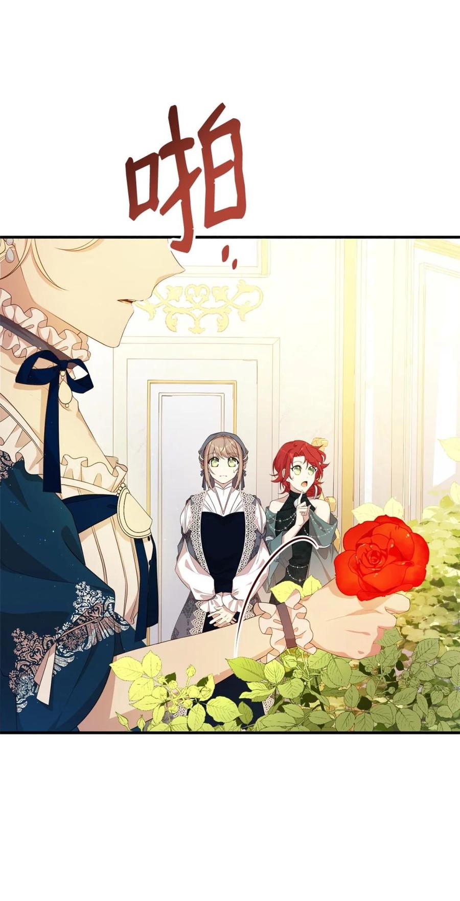 《虽然是魂穿游戏世界里女主的姐粉》15 拜访皇宫 第32页