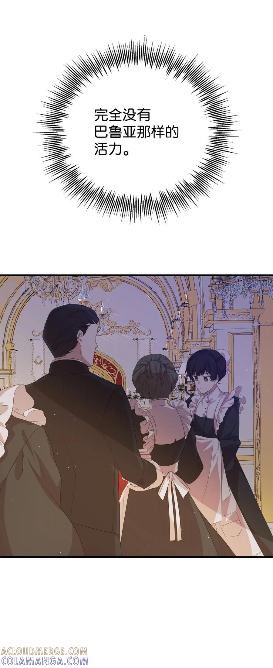 《虽然是魂穿游戏世界里女主的姐粉》15 拜访皇宫 第28页