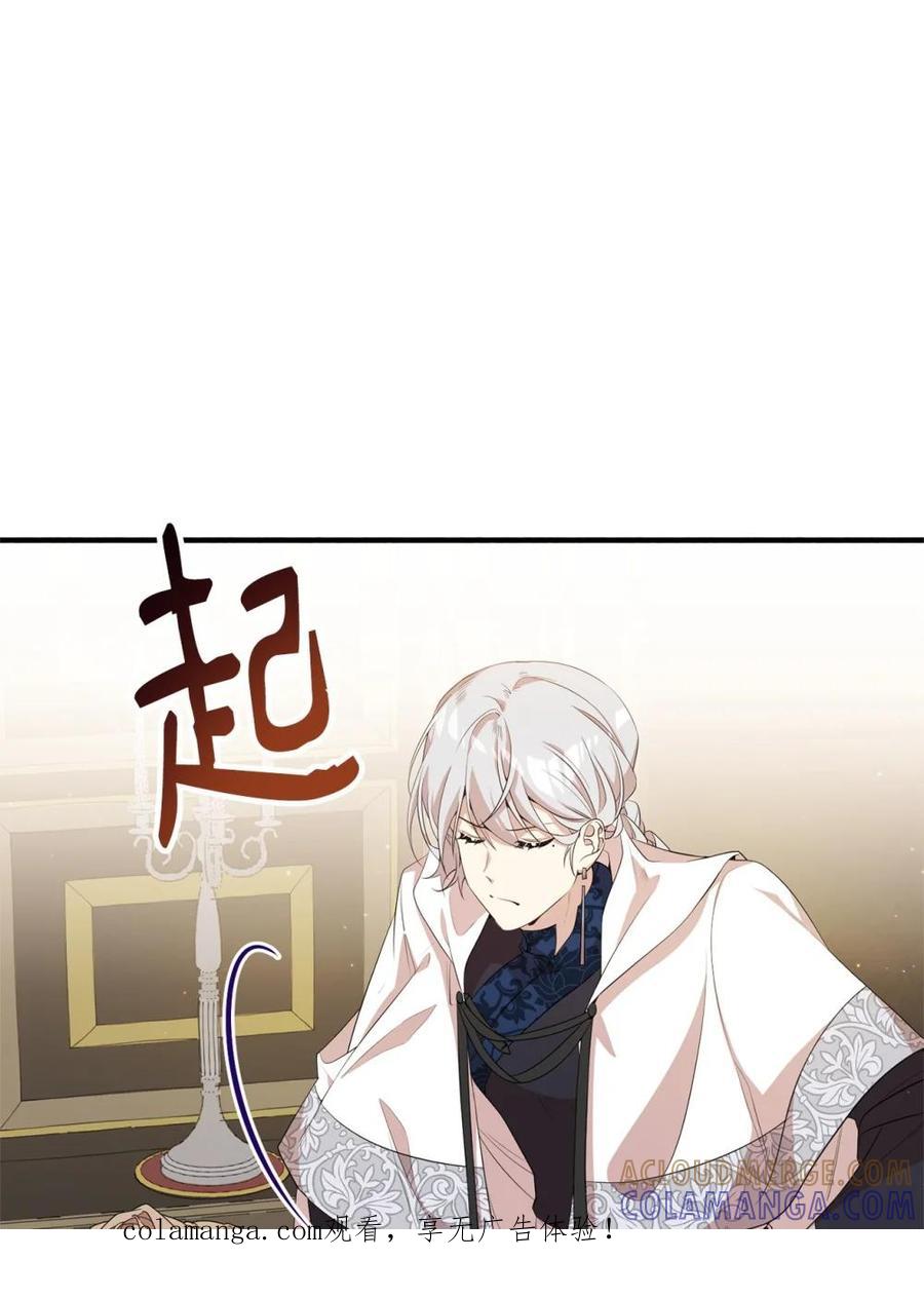 《虽然是魂穿游戏世界里女主的姐粉》15 拜访皇宫 第1页