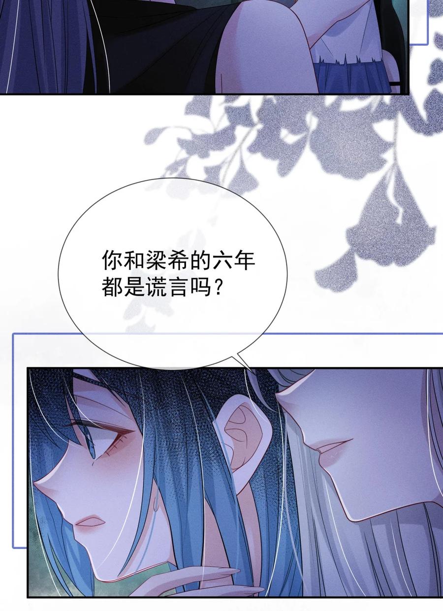 《黑夜轻吻我》15 消散的恨 第15页