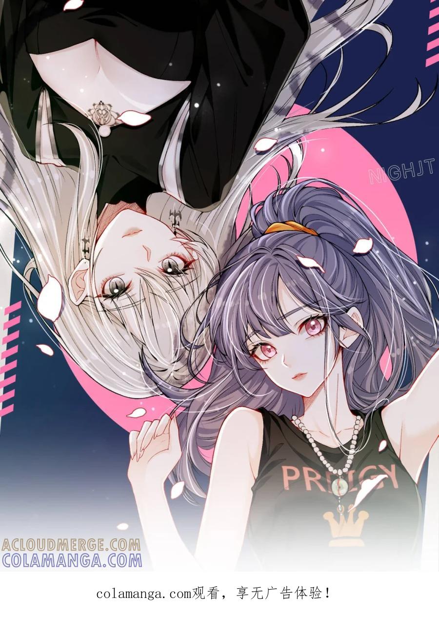 《黑夜轻吻我》15 消散的恨 第1页