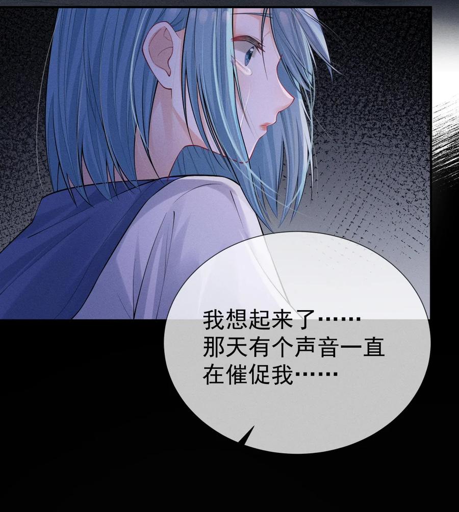 《黑夜轻吻我》15 消散的恨 第39页
