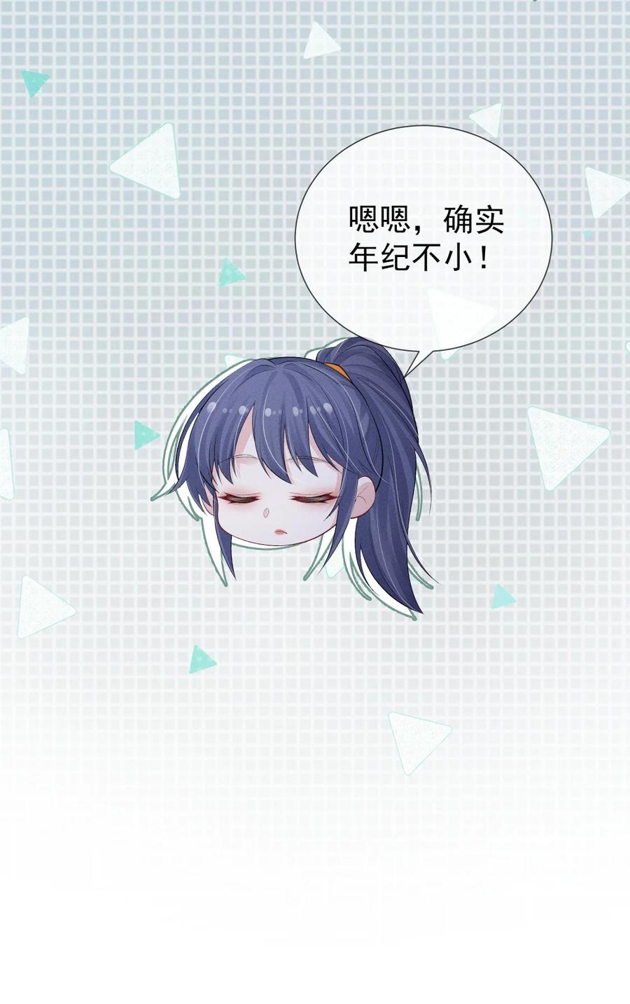 《黑夜轻吻我》15 消散的恨 第50页