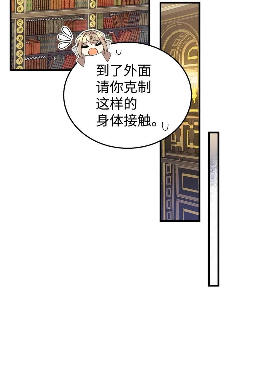 《虽然是魂穿游戏世界里女主的姐粉》15 拜访皇宫 第23页