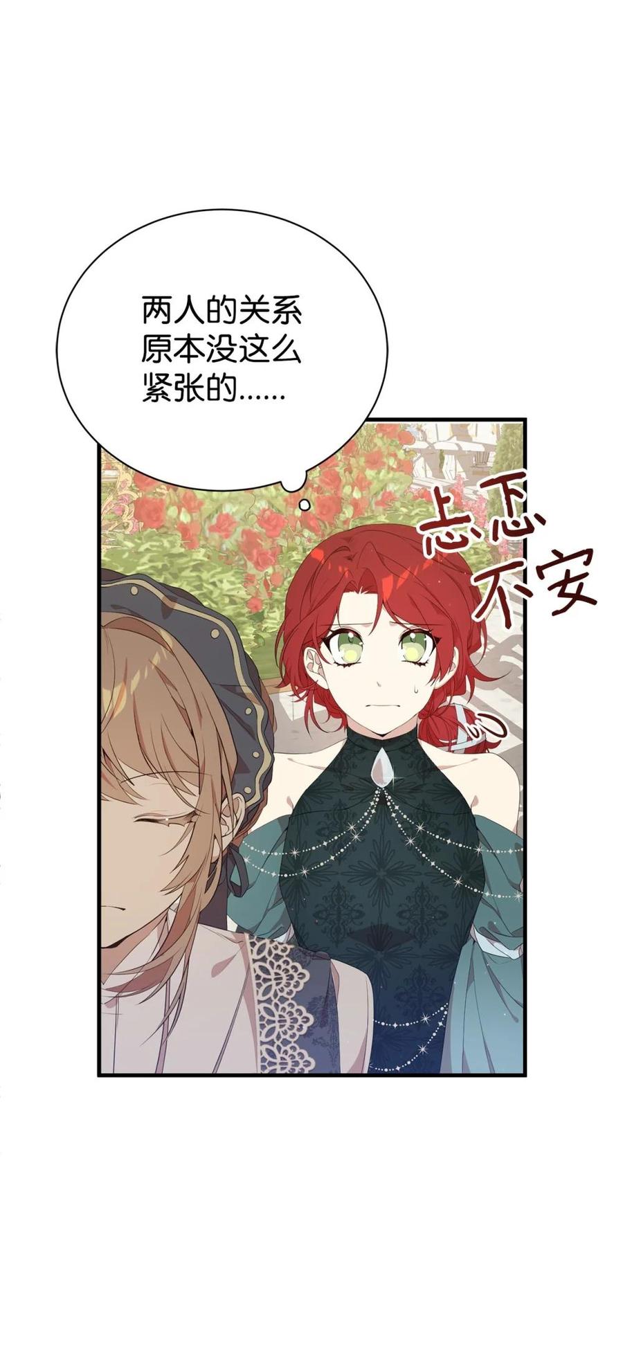 《虽然是魂穿游戏世界里女主的姐粉》15 拜访皇宫 第48页