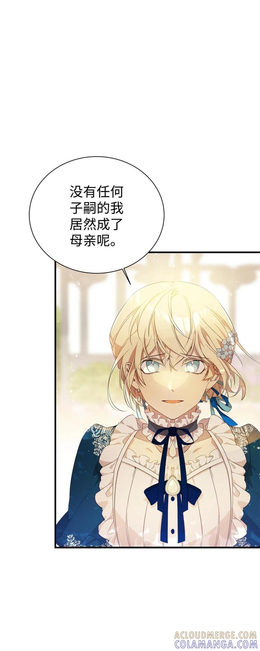《虽然是魂穿游戏世界里女主的姐粉》15 拜访皇宫 第43页