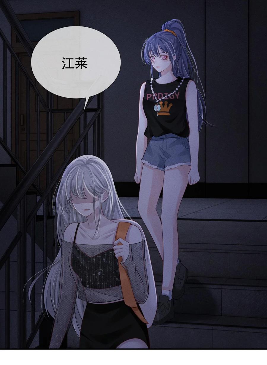 《黑夜轻吻我》15 消散的恨 第45页