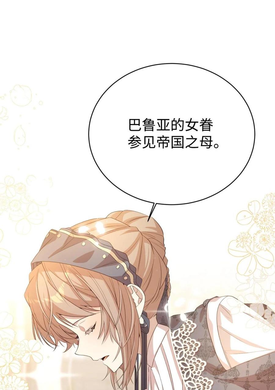 《虽然是魂穿游戏世界里女主的姐粉》15 拜访皇宫 第41页