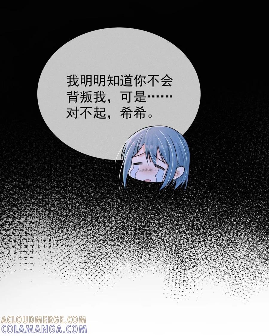 《黑夜轻吻我》15 消散的恨 第40页