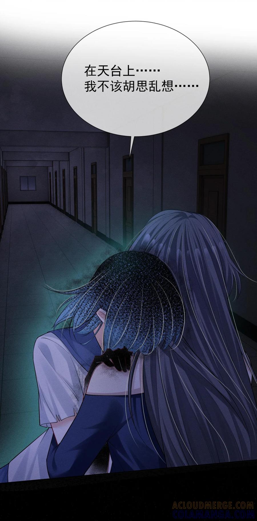 《黑夜轻吻我》15 消散的恨 第37页