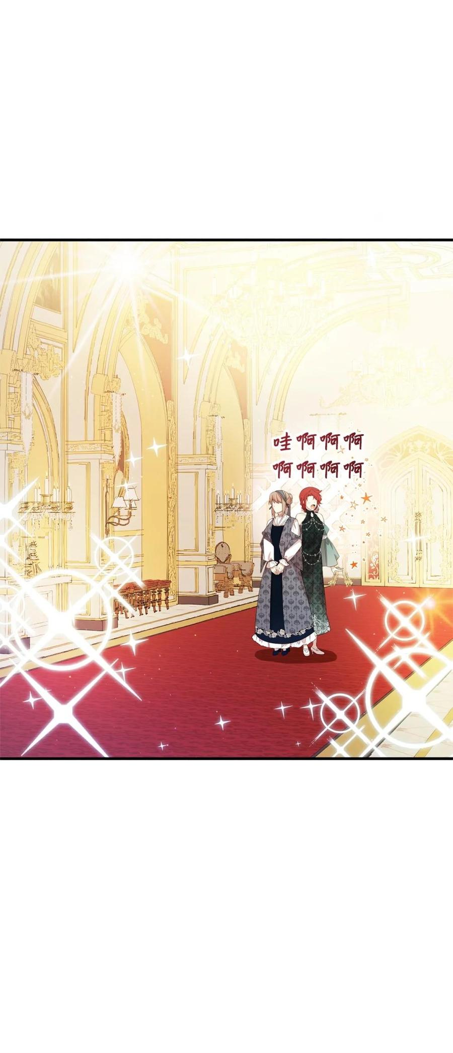 《虽然是魂穿游戏世界里女主的姐粉》15 拜访皇宫 第26页