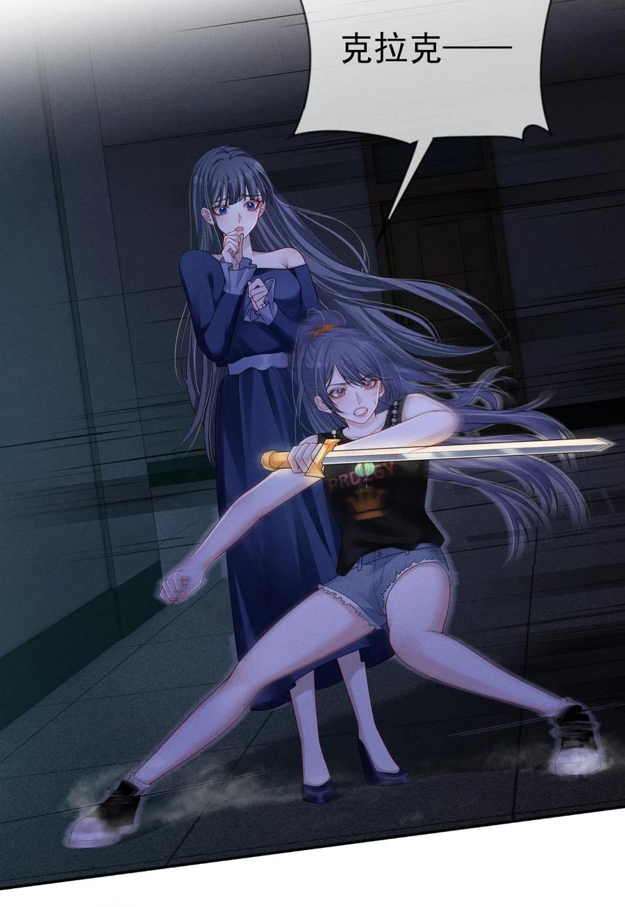 《黑夜轻吻我》15 消散的恨 第9页