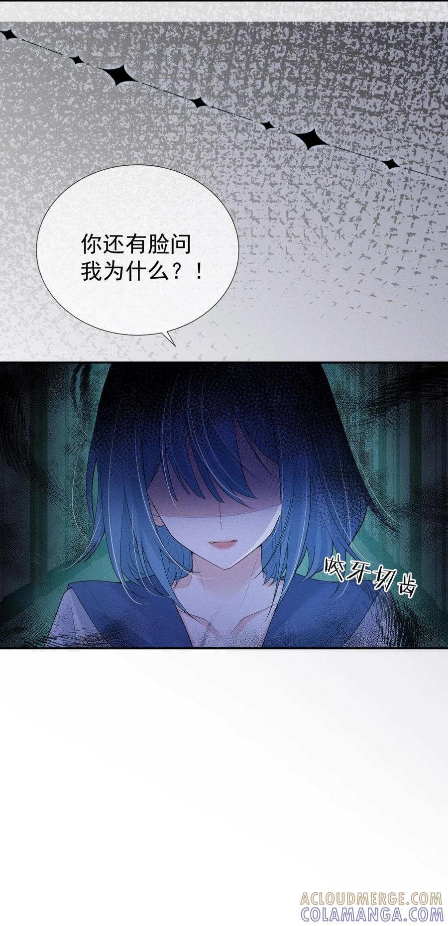 《黑夜轻吻我》15 消散的恨 第7页