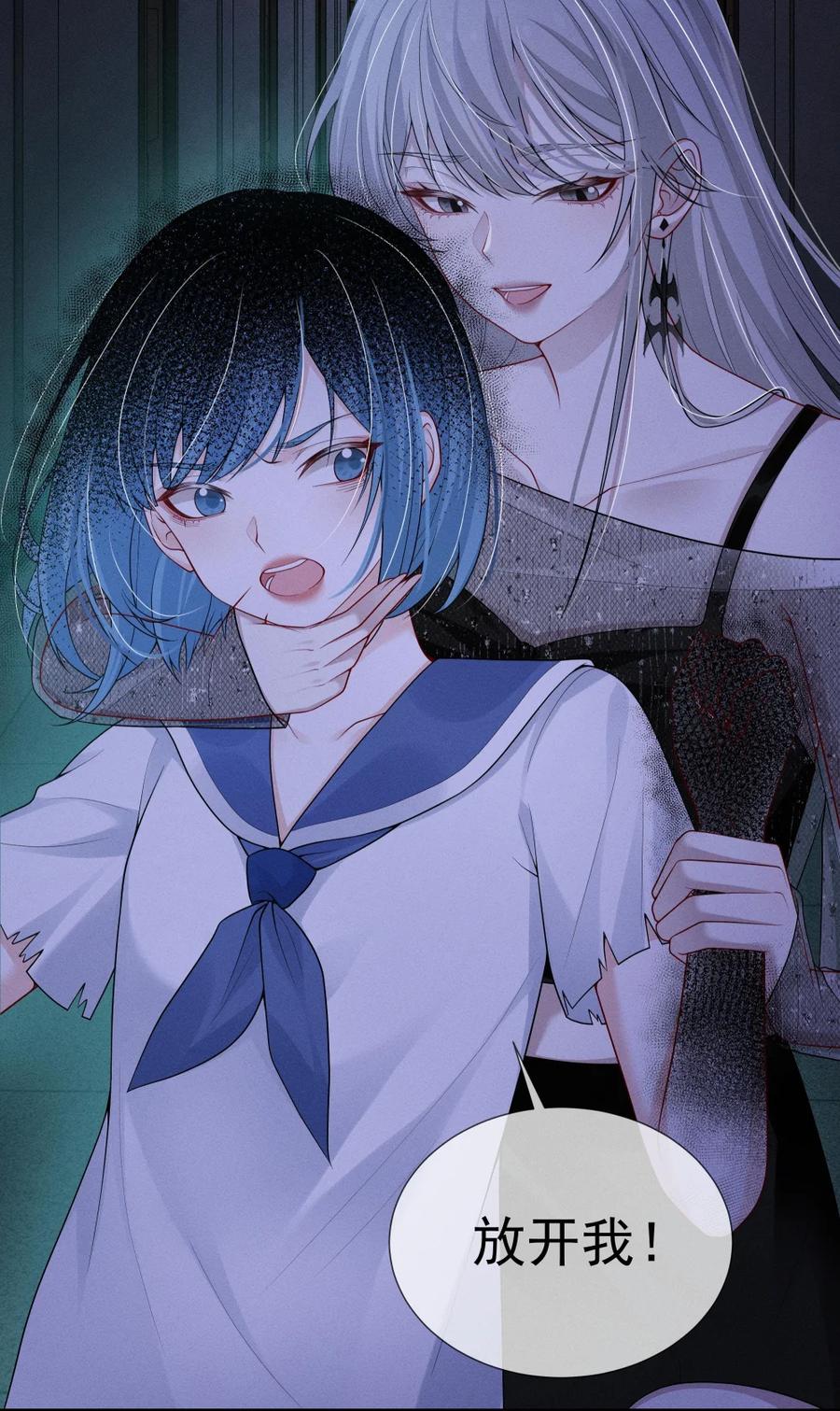 《黑夜轻吻我》15 消散的恨 第11页