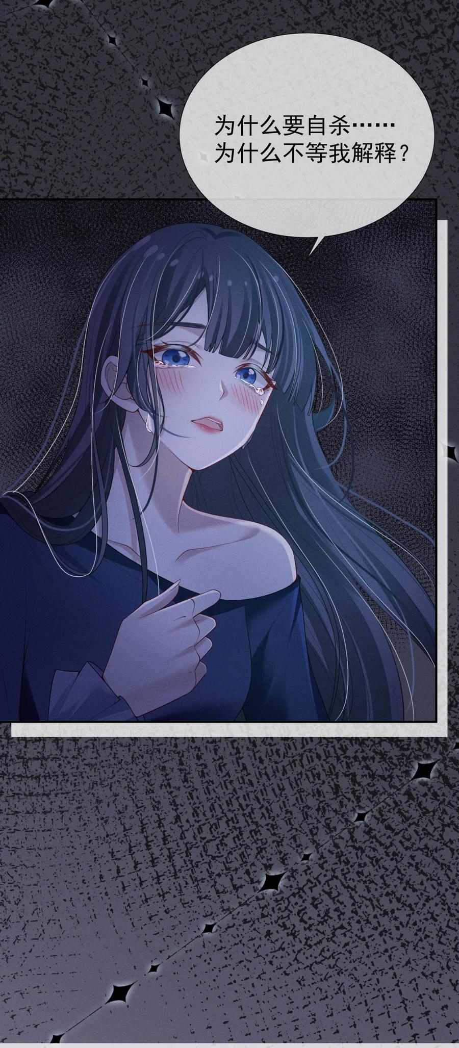 《黑夜轻吻我》15 消散的恨 第5页