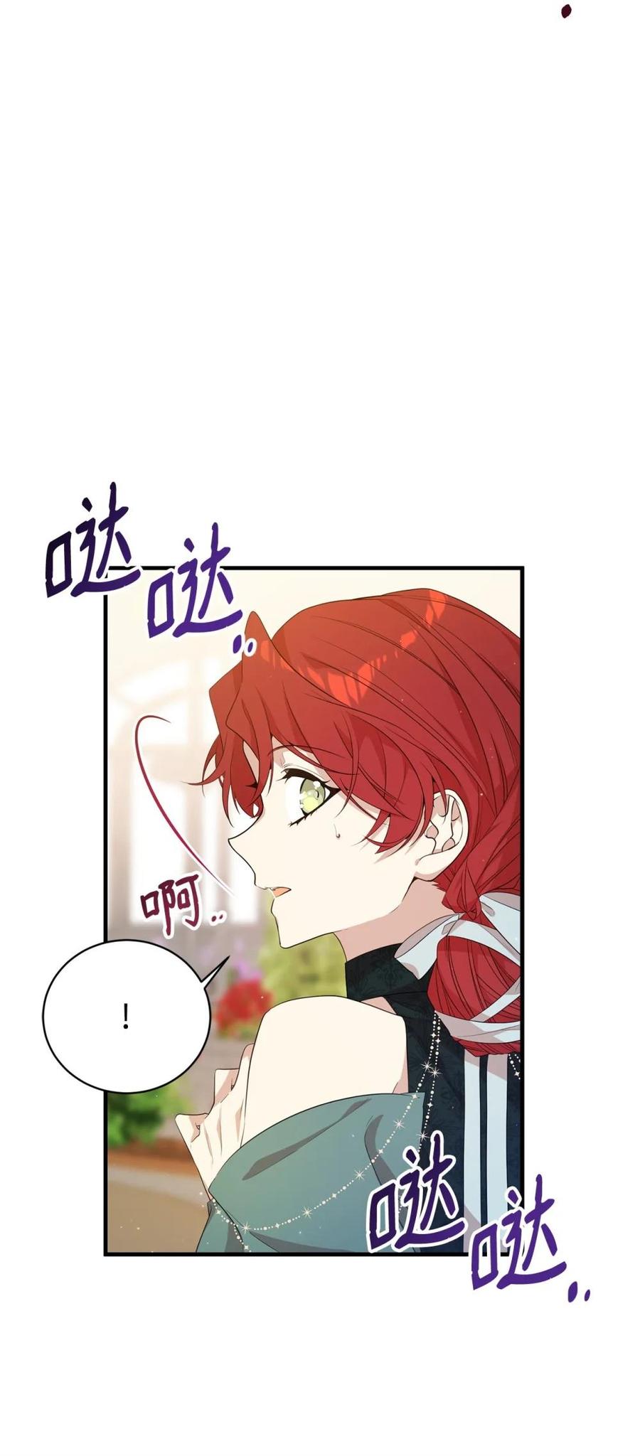 《虽然是魂穿游戏世界里女主的姐粉》15 拜访皇宫 第63页