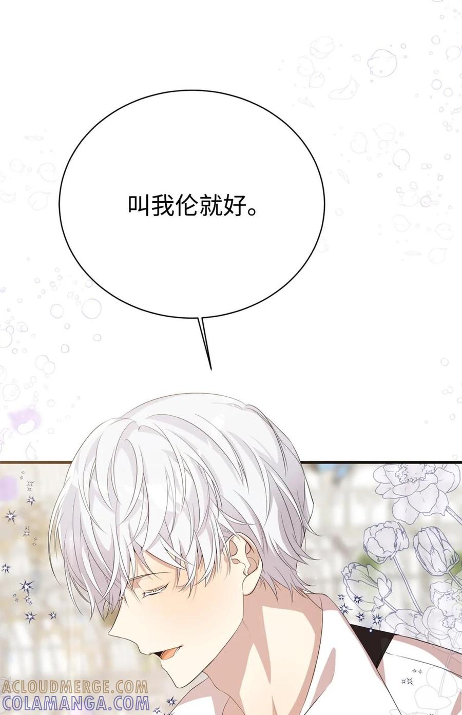《虽然是魂穿游戏世界里女主的姐粉》15 拜访皇宫 第82页