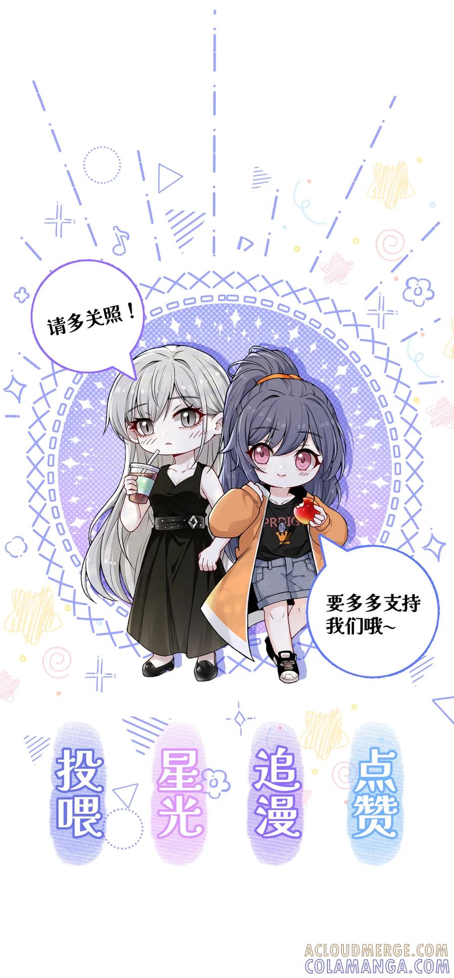 《黑夜轻吻我》15 消散的恨 第55页