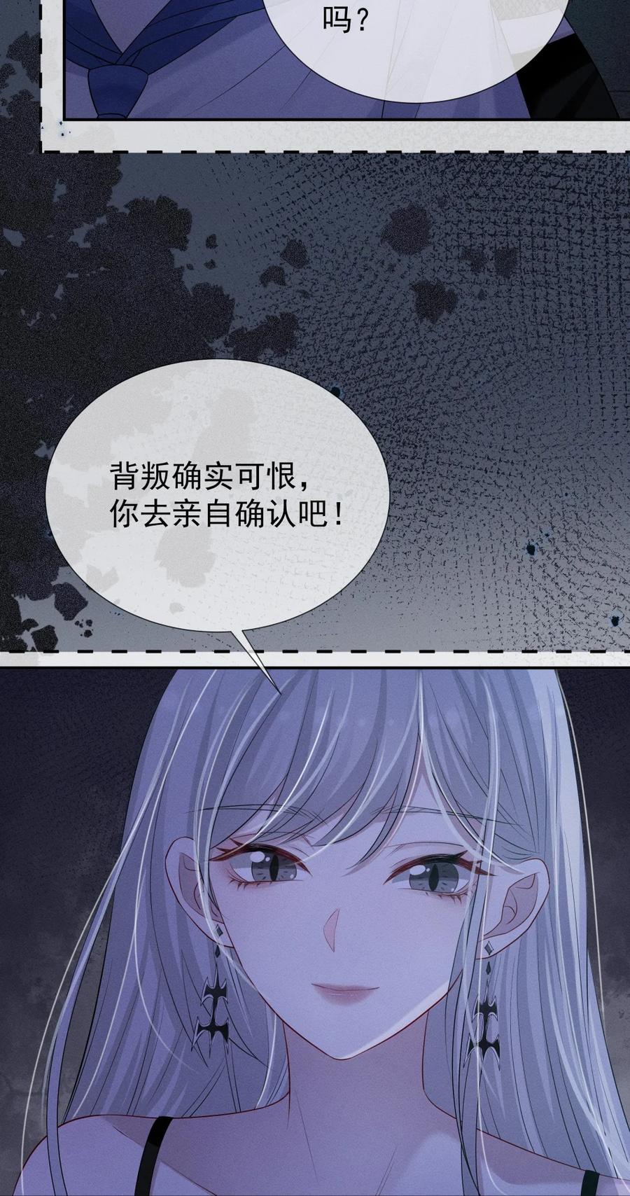 《黑夜轻吻我》15 消散的恨 第24页