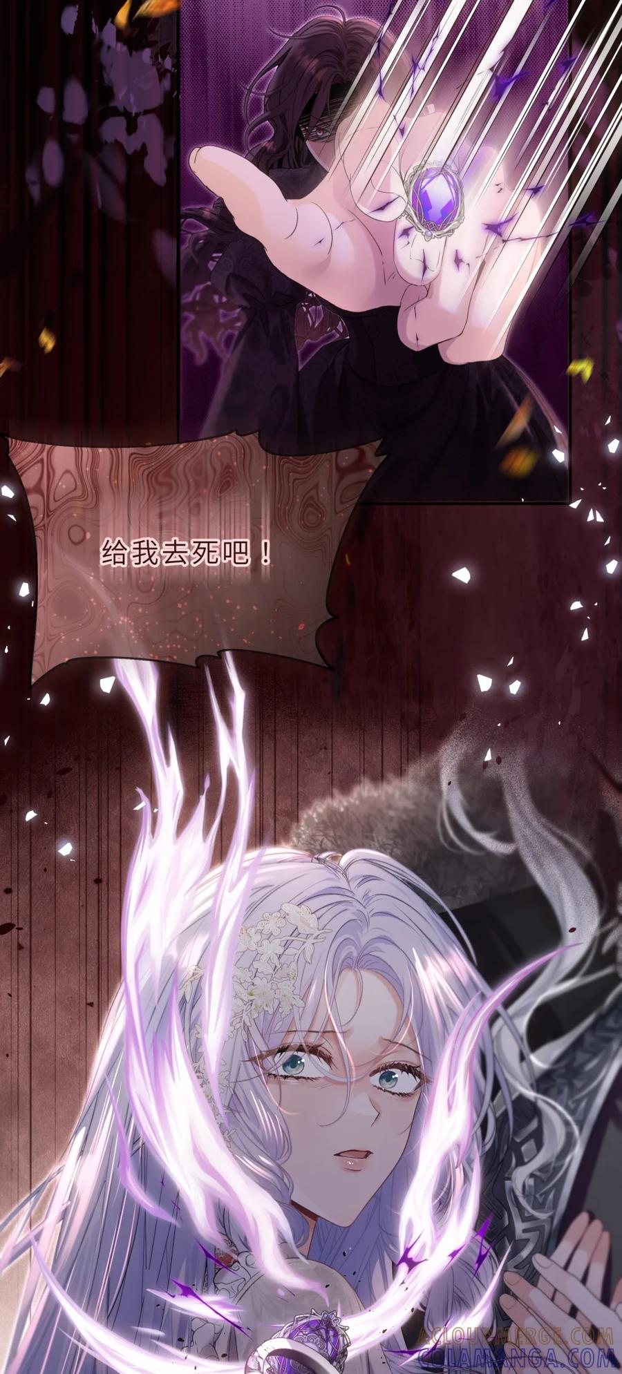 饲养恶龙的新娘 - 014 一个爱哭鬼 - 第29张图